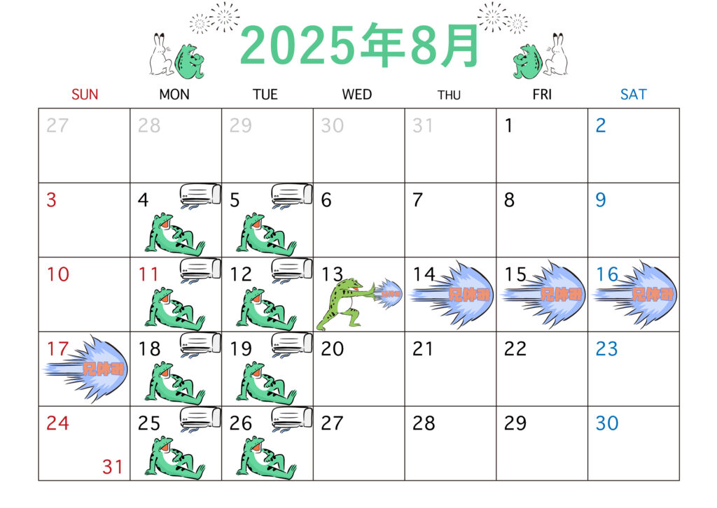 カットサロンハヤカワ2025年8月の定休日